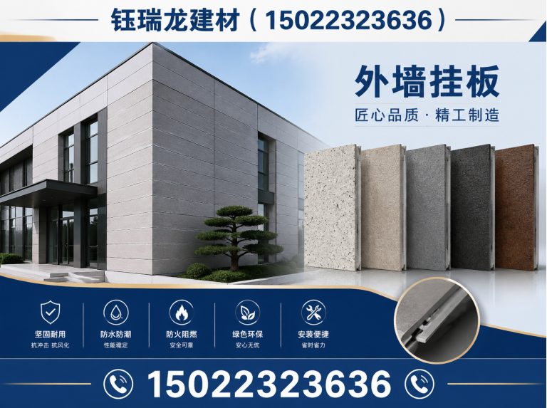 红桥区外墙挂板展示图