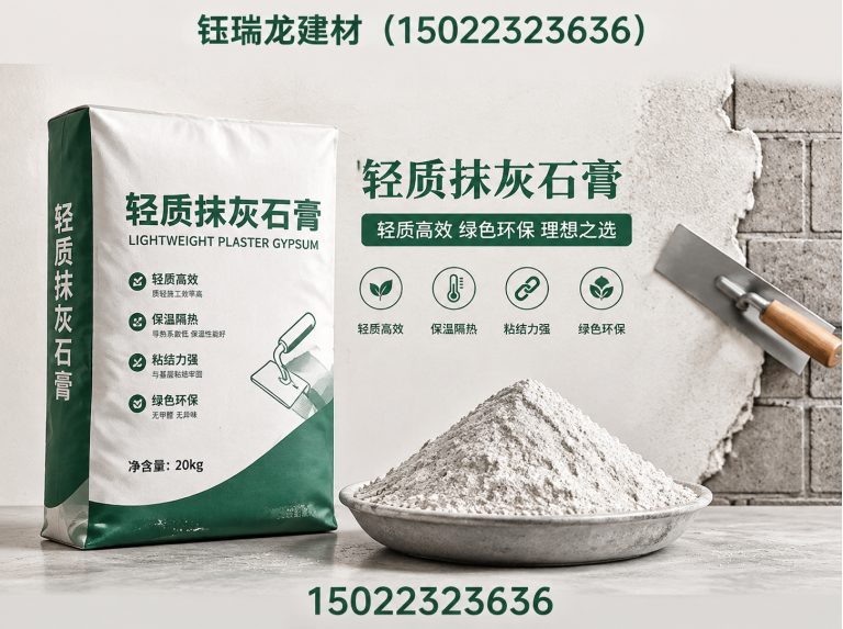 红桥区轻质抹灰石膏展示图